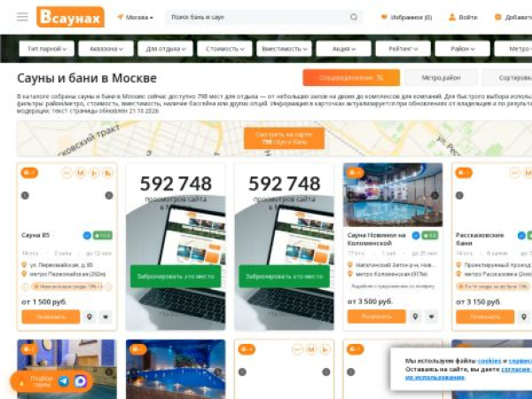 vsaunah.ru