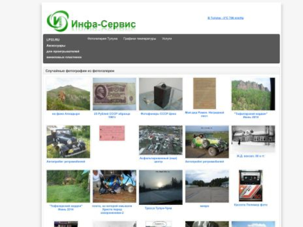 web-tulun.ru