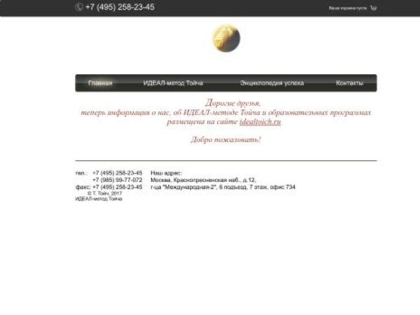 xn----itbjfmhgce8azck.xn--p1ai — SEO audit screenshot