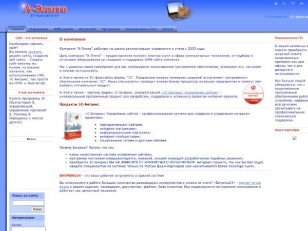 a-elite.ru — SEO audit screenshot