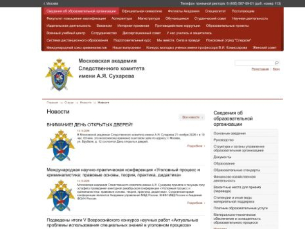 academy-skrf.ru — SEO audit screenshot