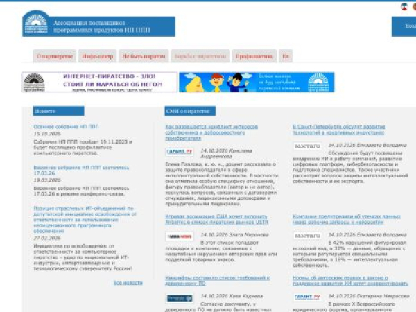 appp.ru — SEO audit screenshot