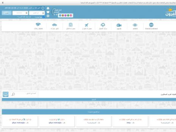 arabtrvl.com — SEO audit screenshot