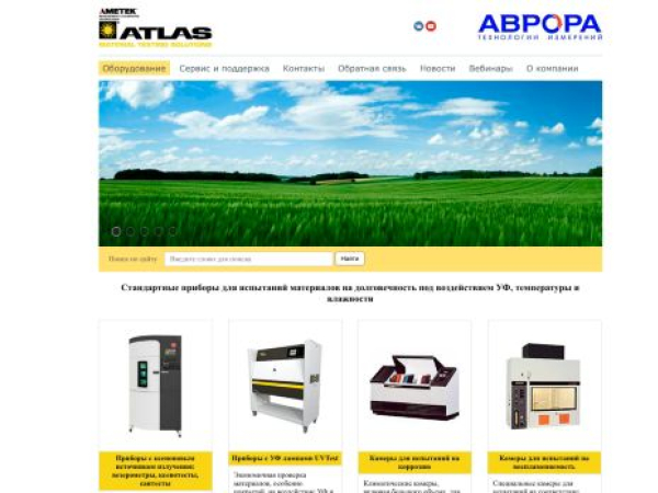 atlas-mts.ru — SEO audit screenshot