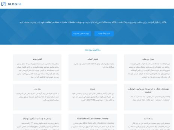 blogfa.com — SEO audit screenshot