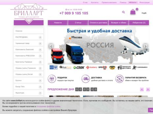 brillart.ru — SEO audit screenshot