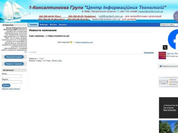 centerit.com.ua
