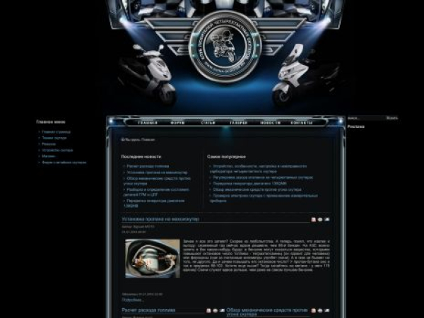china-scooter.ru — SEO audit screenshot