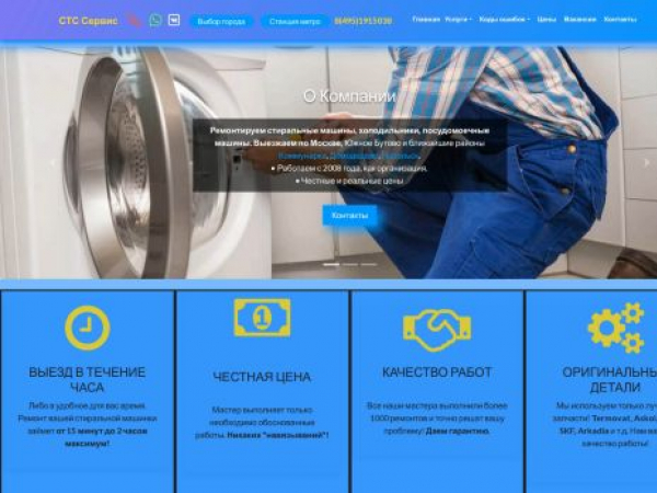 ctc-service.ru