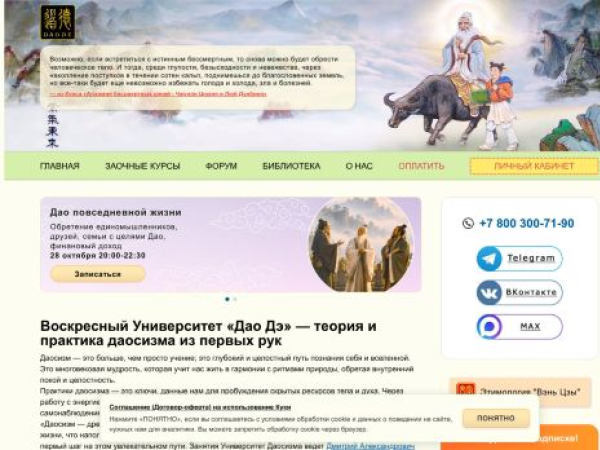 daode.ru