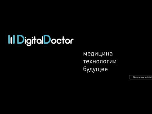 digital-doc.ru — SEO audit screenshot