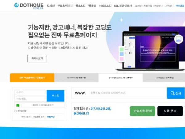 dothome.co.kr