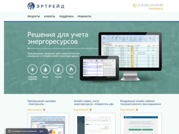 ertrade.ru — SEO audit screenshot