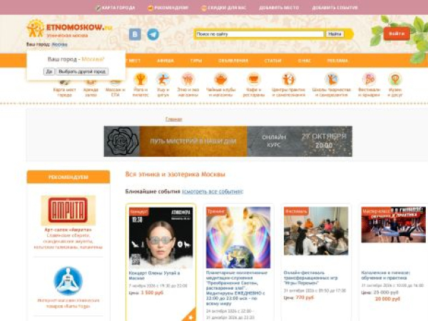 etnomoskow.ru — SEO audit screenshot