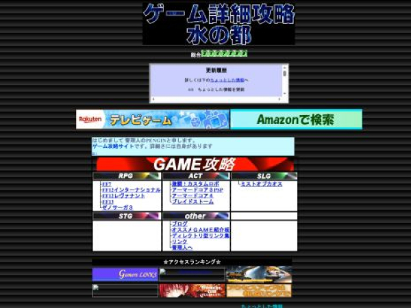 gamemizunomiyako.com