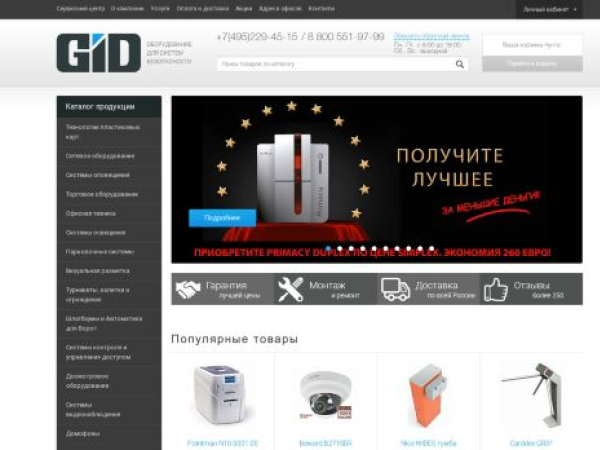 global-id.ru — SEO audit screenshot