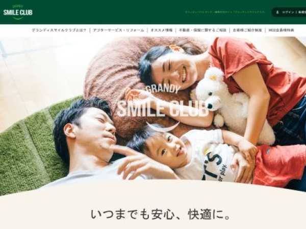 grandy-owners.jp — SEO audit screenshot