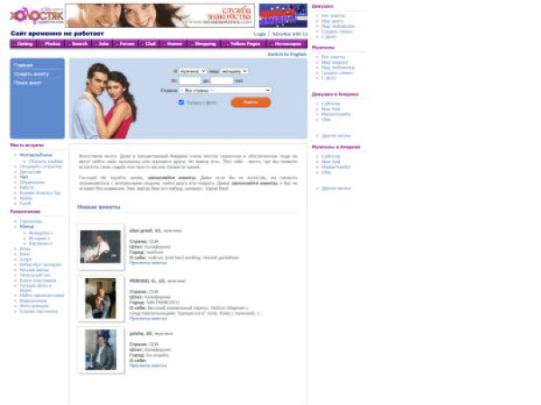 holostyak.com — SEO audit screenshot