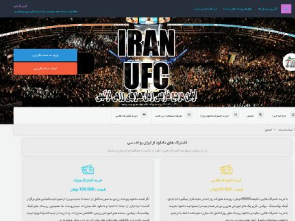 iranufc.com — SEO audit screenshot
