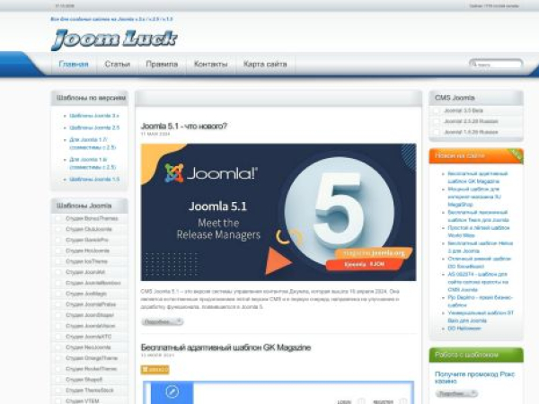 joomluck.com — SEO audit screenshot