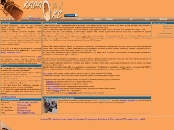 karaoke-nn.ru