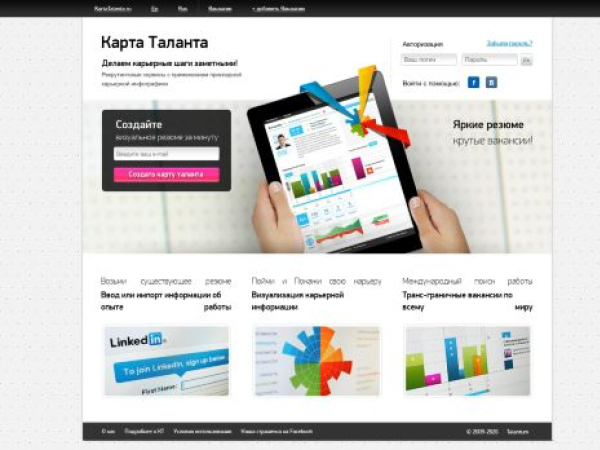 kartatalanta.ru — SEO audit screenshot