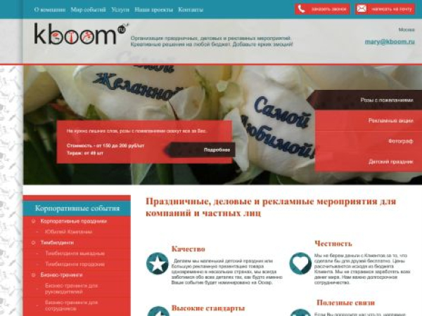 kboom.ru