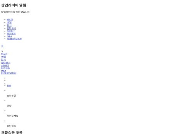 kobom.co.kr