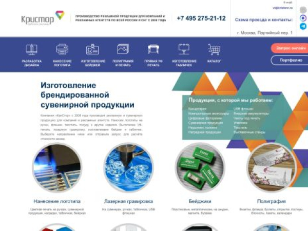 kristore.ru — SEO audit screenshot