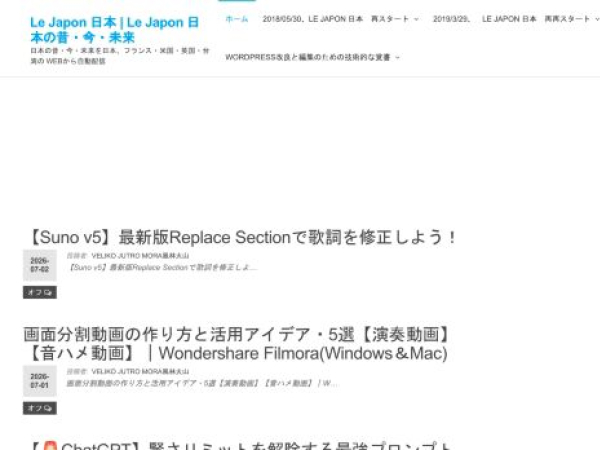 le-japon.net — SEO audit screenshot