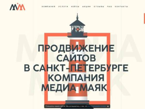 mediamayak.ru — SEO audit screenshot