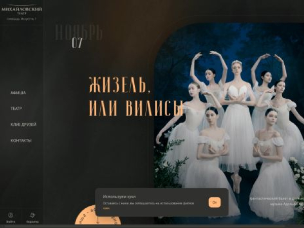 mikhailovsky.ru — SEO audit screenshot