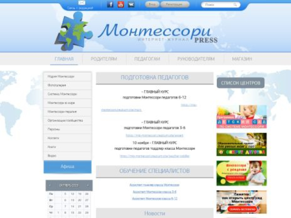 montessori-press.ru — SEO audit screenshot