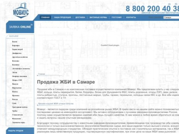 movius.ru