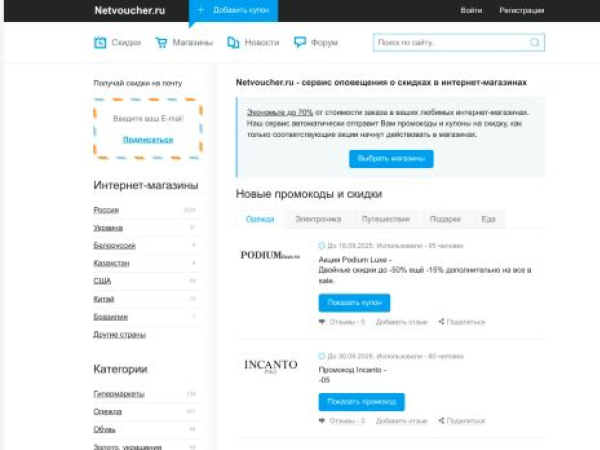 netvoucher.ru