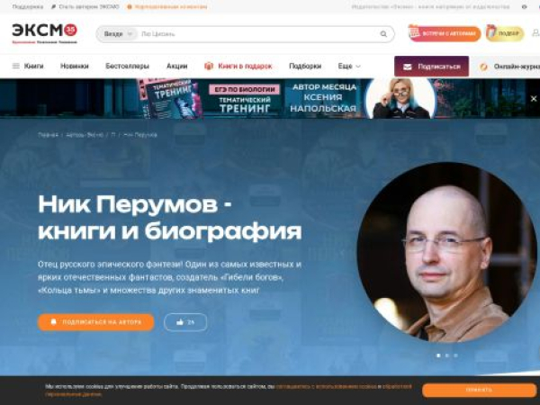 nickperumov.ru