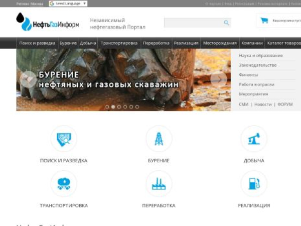 oilgasinform.ru — SEO audit screenshot
