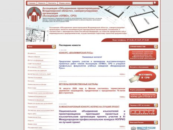 opvo33.ru — SEO audit screenshot