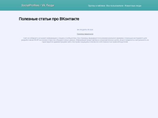 otdelat.ru — SEO audit screenshot