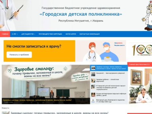 rdpri.ru — SEO audit screenshot