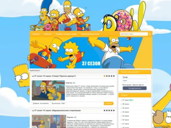 simpsons.by — SEO audit screenshot