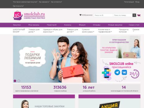 smolclub.ru