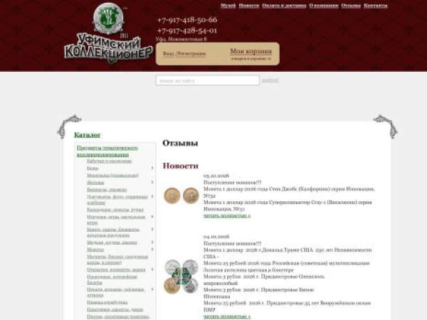 sobiraivse.ru