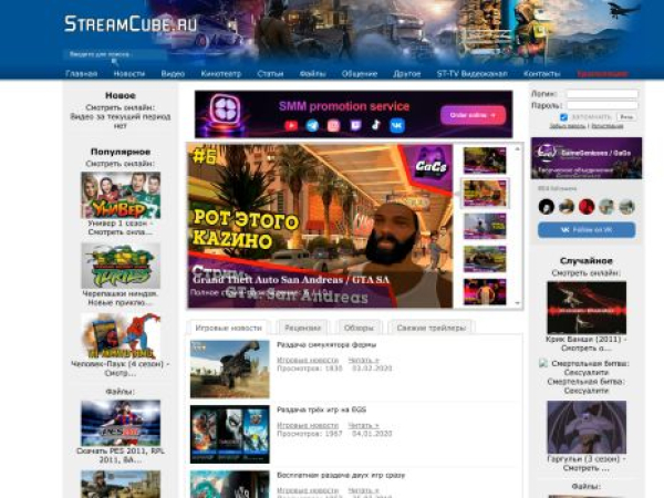 streamcube.ru — SEO audit screenshot