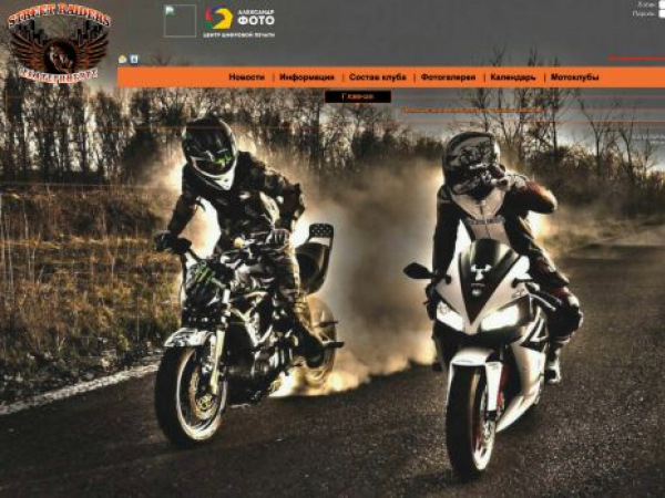 streetraiders.ru — SEO audit screenshot