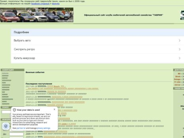 tavria.org.ua — SEO audit screenshot