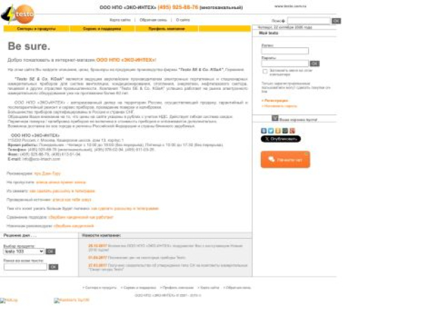 testo.com.ru — SEO audit screenshot