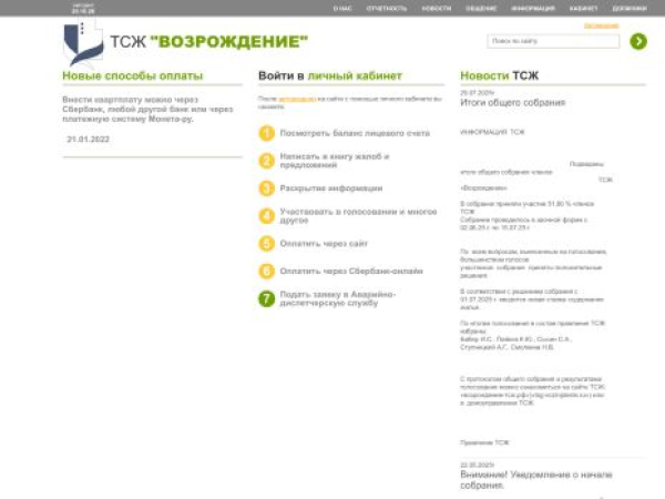 tsg-vozrojdenie.ru