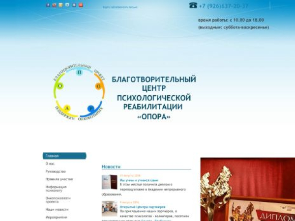 tvshkola.ru — SEO audit screenshot