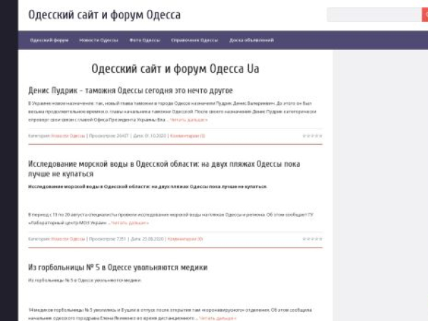 uaodessa.com — SEO audit screenshot